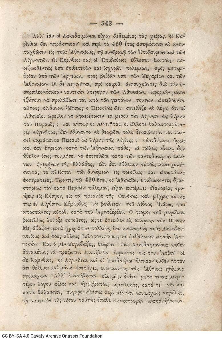 20,5 x 13,5 εκ. 2 σ. χ.α. + κδ’ σ. + 877 σ. + 3 σ. χ.α. + 2 ένθετα, όπου σ. [α’] σελίδα τ�